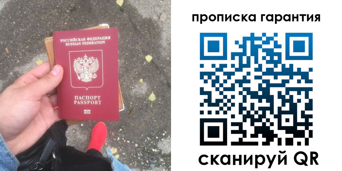 временная регистрация гарантия в Аше