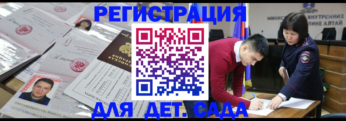 прописка штамп в Аше